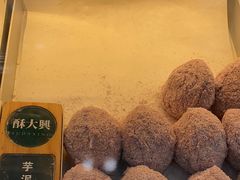 -酥大興·新国潮糕点配茶饮(龙岗万达黑金店)