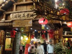 -园林美食城·本土农家菜(杨和镇店)
