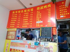 -海萍馄饨(湖北路店)