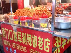 -南门口湘军剁辣椒老店(老长沙第一品牌店)