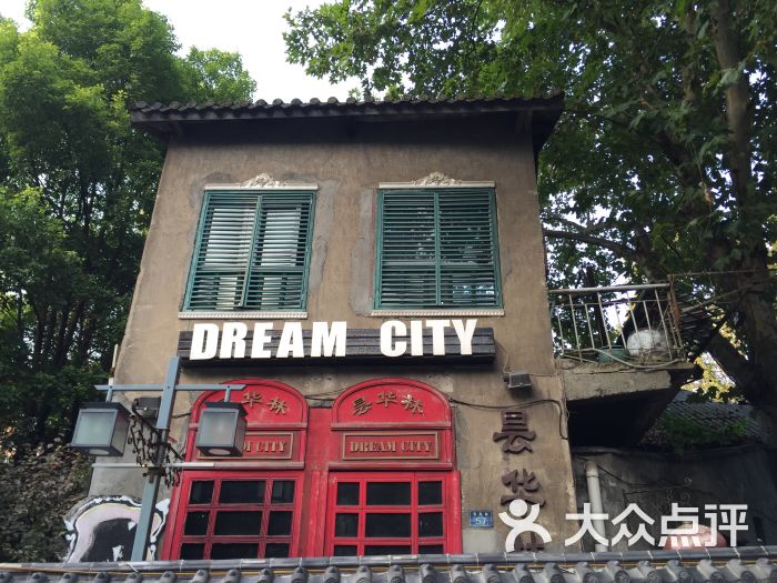 大水的店(昙华林店)图片 - 第28张