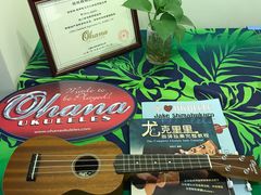 -WithU悠弦时光·尤克里里之家ukulele(宽窄巷子店)
