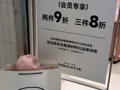 -杭州湖滨in77