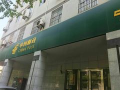 -中国邮政集团有限公司(上海市浦东新区分公司)