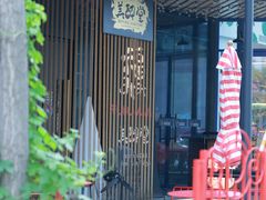 -Fukumimi·美醉堂 居酒屋(金尚店)