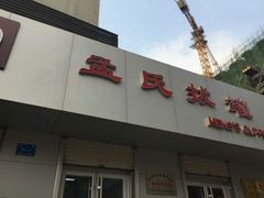 -孟氏拔罐(纬一路店)