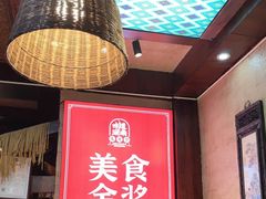 -富正毅三下锅连锁(三店)