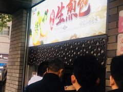 -同心楼(解放北路店)