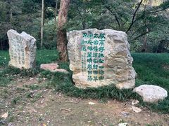 -敬亭山风景名胜区