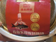 -魏铭鱼头捞饭(晋阳路店)