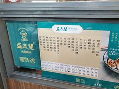 -清真盛志望麻酱酿皮·非遗老字号