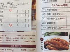 -御彩酒家(东风东路店)