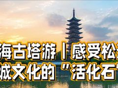 -上海方塔园