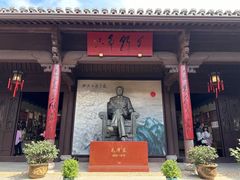 -清漾毛氏文化村