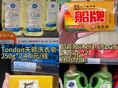 -世纪联华(杭州新塘路店)