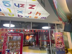 -艺年级儿童语言艺术中心(冉家坝爱融荟城店)