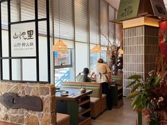 -山悦里 山野·鲜火锅(罗斯福广场店)