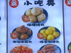 -丸来玩趣(品尊和美广场店)