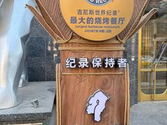 -野人部落(中街店)