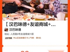 -汉巴味德(百年港湾店)