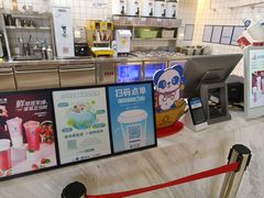 -茶百道(窦庄服务南区店)