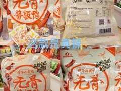 -郴州特产舜华临武鸭(郴州西站店)