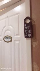 -芳朵美容养生SPA