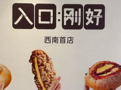 -首开·龙湖成都西宸天街