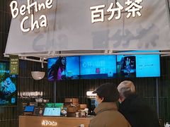 -百分茶(苏州中心商场店)
