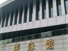 -武钢体育中心恒温游泳馆