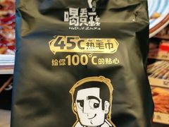 -喝丢一只鞋辣炒海鲜小烧烤(三八广场店)