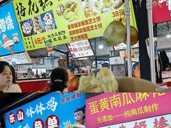 -大学城夜市