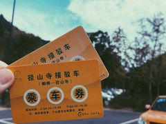-径山寺