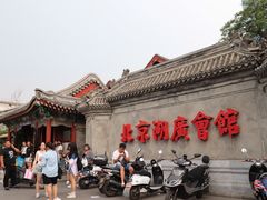 -北京湖广会馆