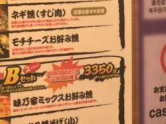 菜单-味乃家 本店