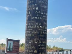 -伊犁河景区
