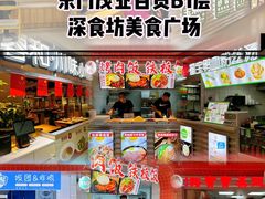 -茂业百货(东门店)