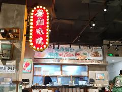 -西关明记肠粉·亚洲地标美食(北京路店)