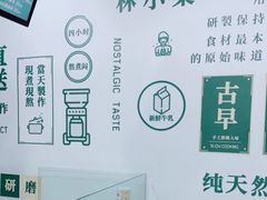 -林小柔绿豆沙牛乳(陆家嘴店)