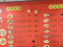 -大姨捞面(新安花园店)
