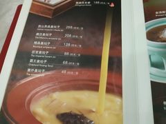 菜单-那家小馆•北京菜•烤鸭(中关村店)