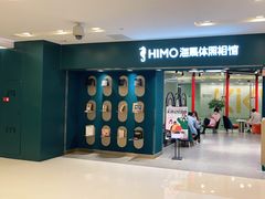 -海马体照相馆(北京apm店)