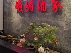 -峨嵋酒家(地安门店)