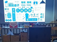 -四禧精酿铜锅涮肉·烧烤工场(大明湖店)