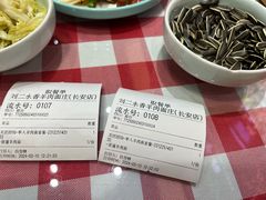 -刘二永香羊肉面庄(长安店)