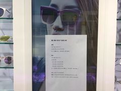 -提一眼镜·蔡司·依视路(小寨店)