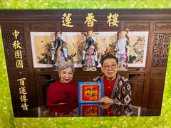 -香港蓮香樓(中環店)