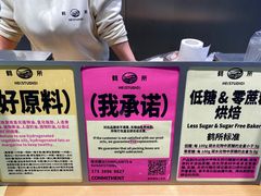 -鹤所·低糖零蔗糖烘焙(长楹店)