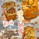 KOI🥤夏季新品 | 🐻饼干奶茶也太奶了吧？