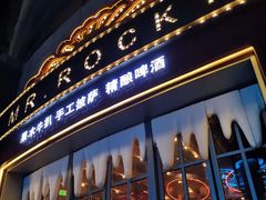 门面-MR.ROCKY洛奇先生RESTAURANT&BAR(宝安壹方城店)